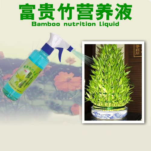 珍贵竹竹营养节节,植物浇水植物液肥、高特有营养抗菌喷洒包