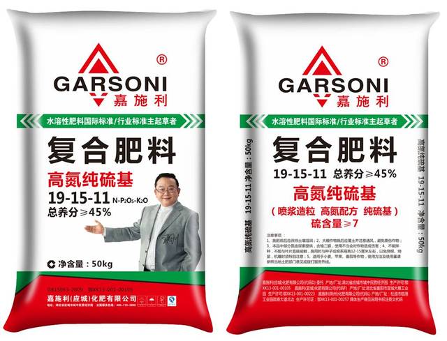 嘉施利肥料嘉施利复合肥